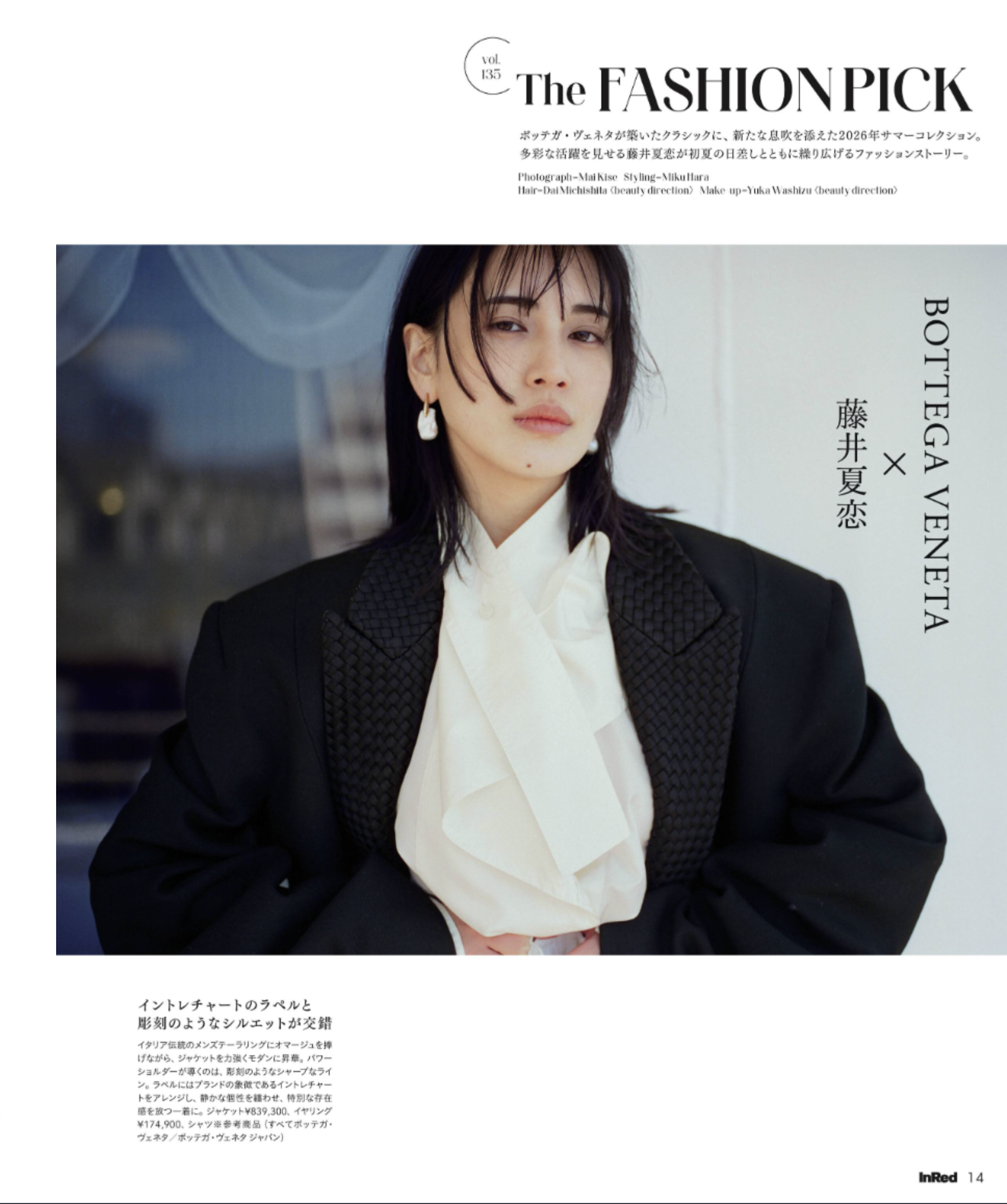 In Red June Issue — Karen Fujii