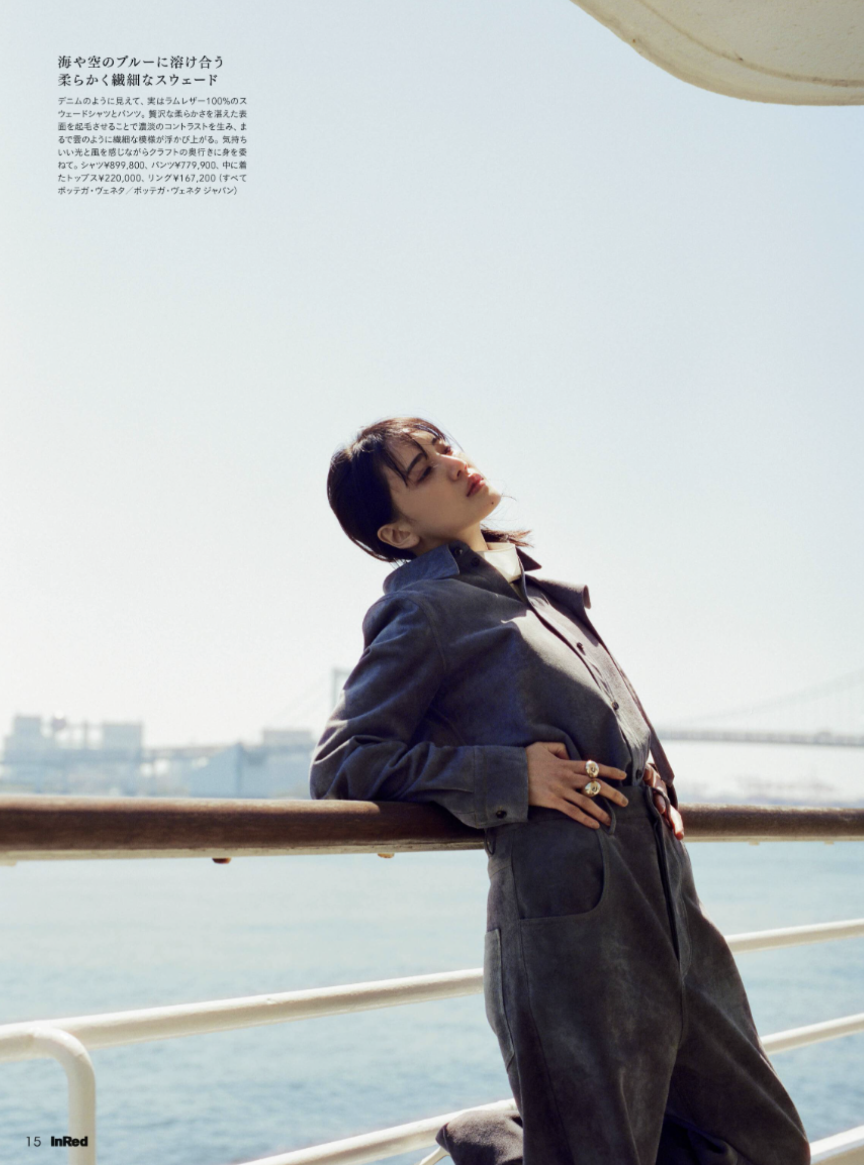In Red June Issue — Karen Fujii